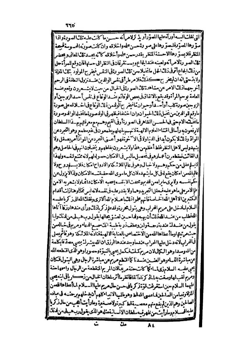 futmak.com - Page 665 - from part Three of the second Boulaq edition
